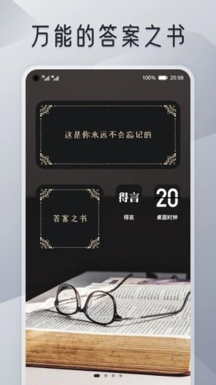 我的桌面