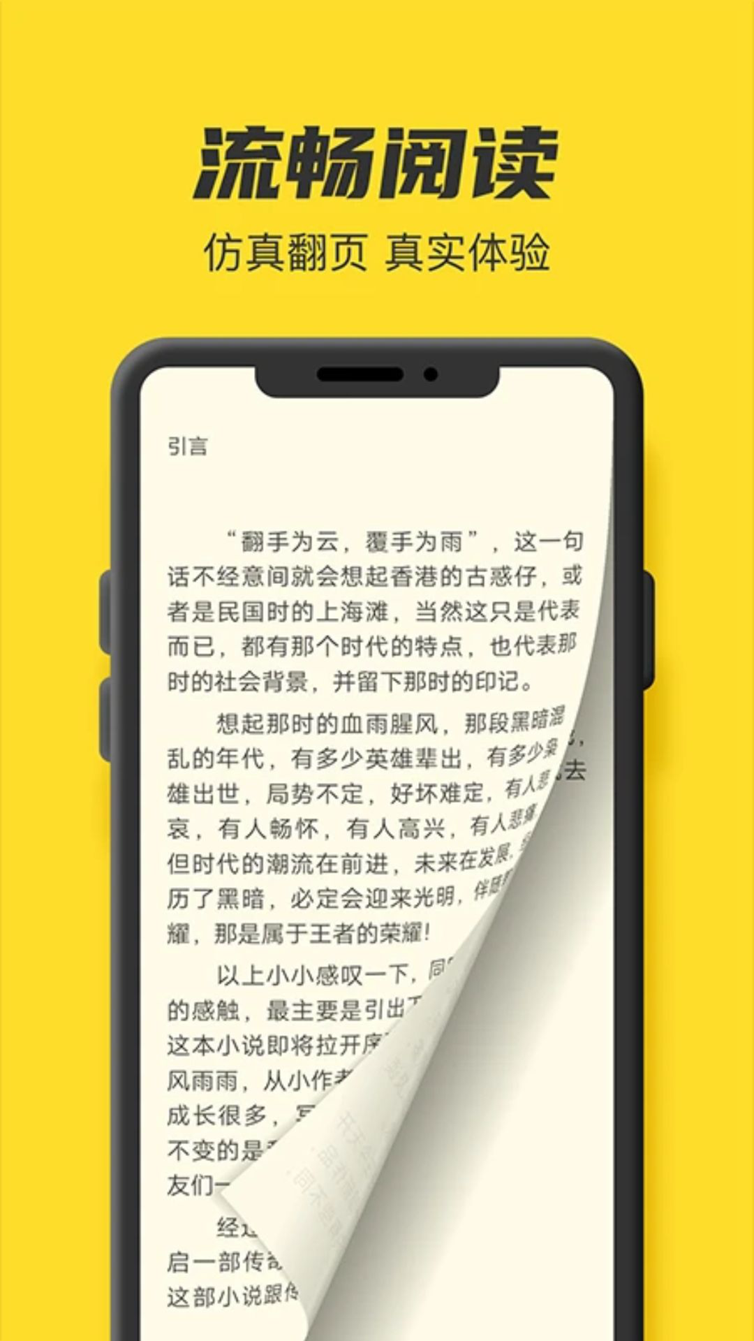 鸠摩阅读app版