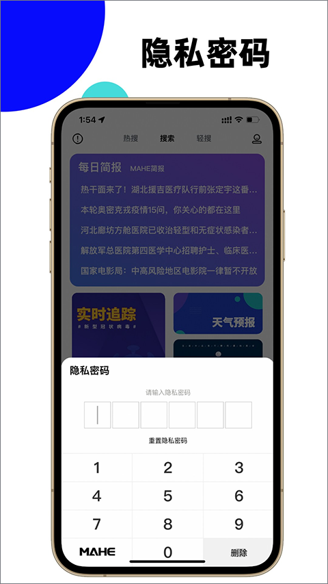 马赫浏览器