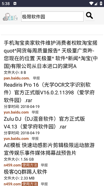 鸠摩搜书