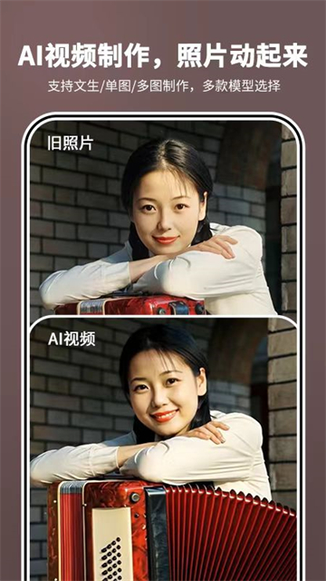 照片时光机手机版