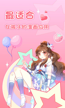 爱优漫下载安装2021最新版软件