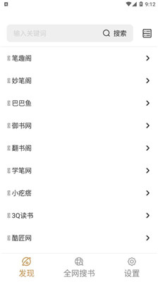 千岛小说阅读器