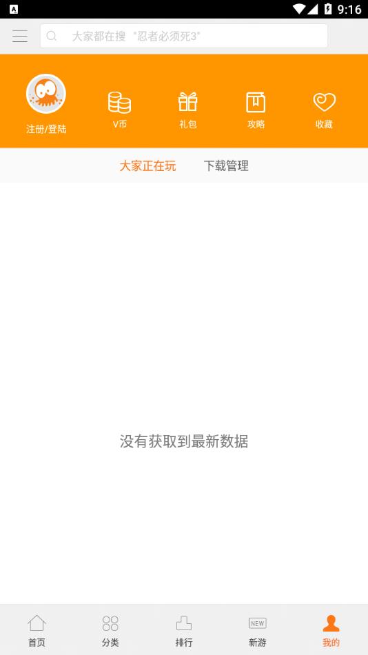 联想游戏中心客户端