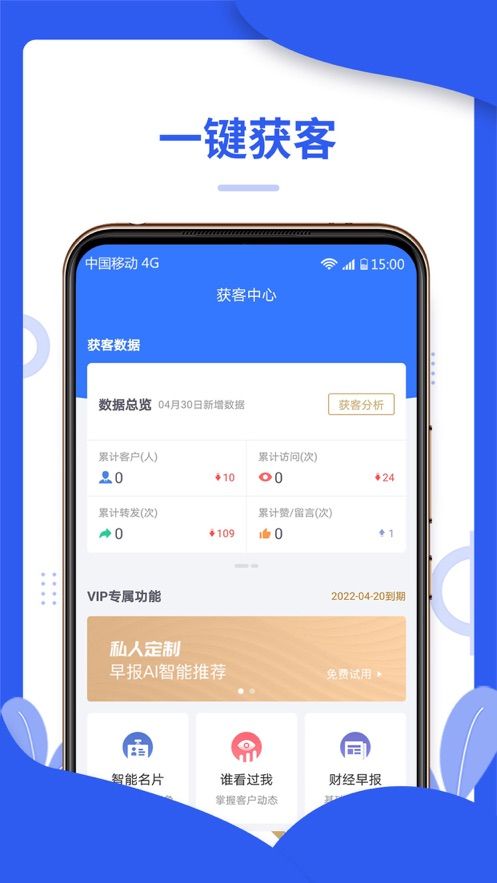 JFC财经APP手机版客户端