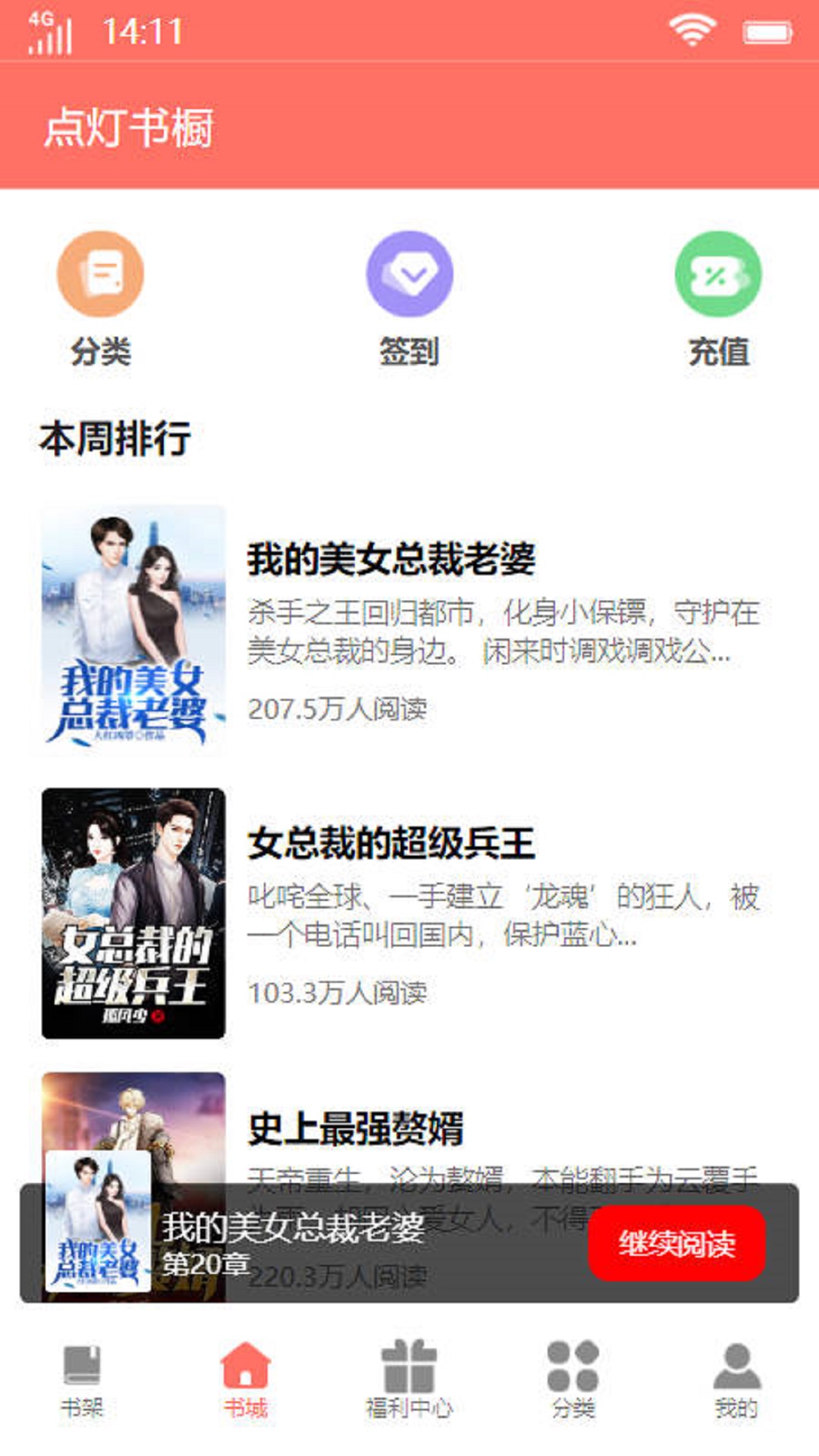点灯书橱app
