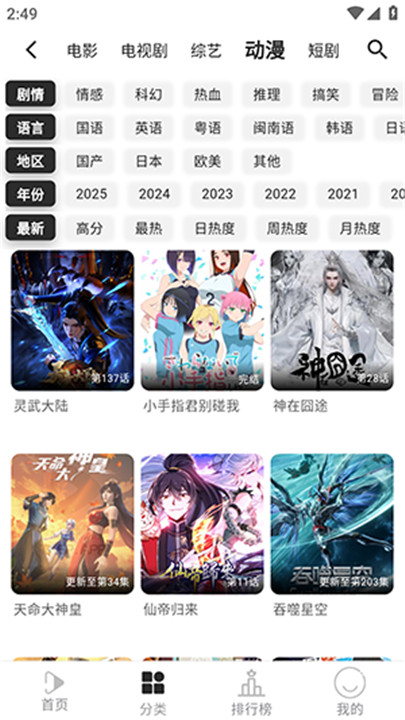 听心视频