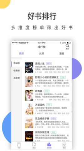 杂谈TalkingAPP手机版