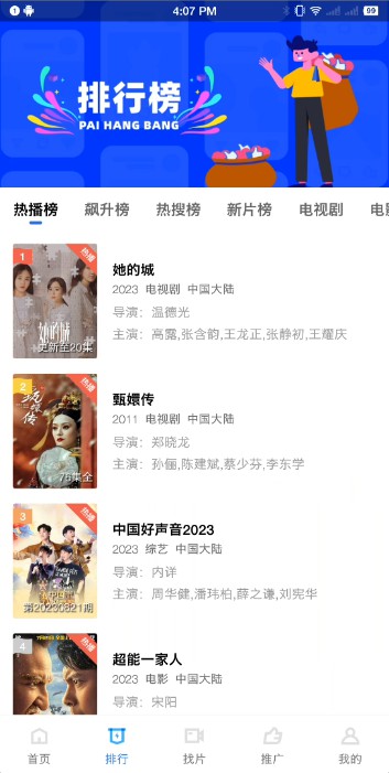 翡翠视频
