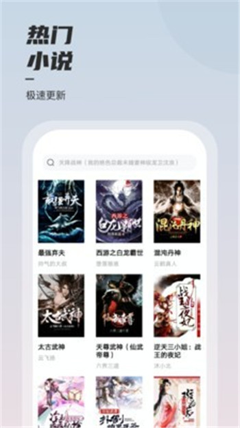 坚果免费小说APP下载版