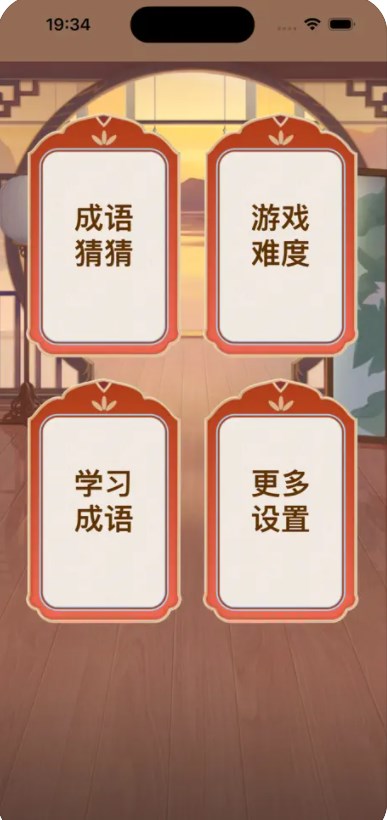 快趣猜成语影视软件下载