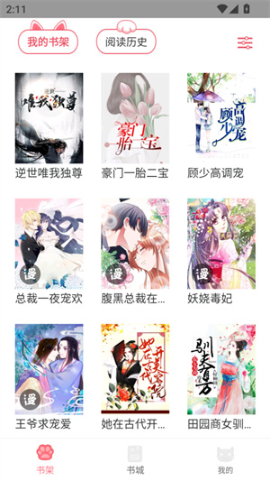 fun漫画