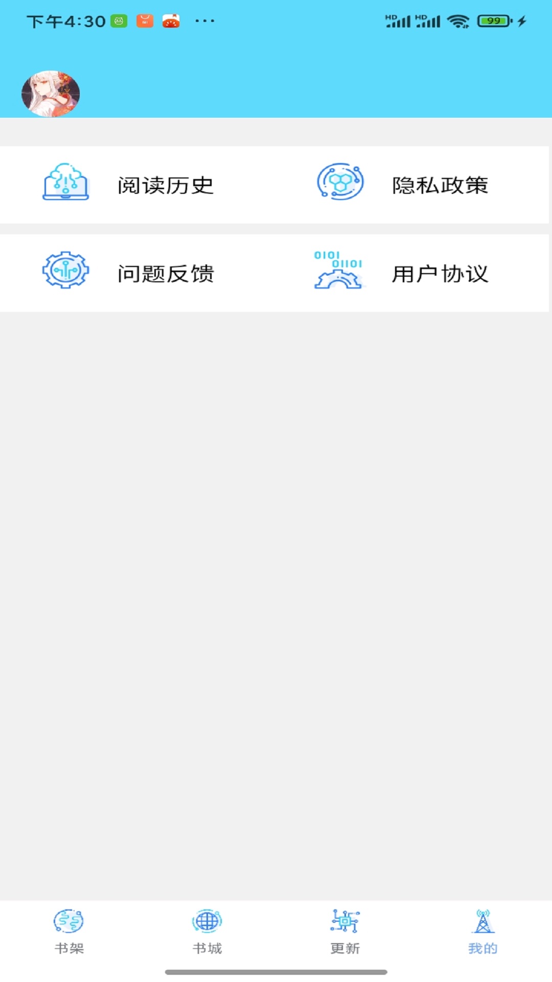 铭仑小说app正版