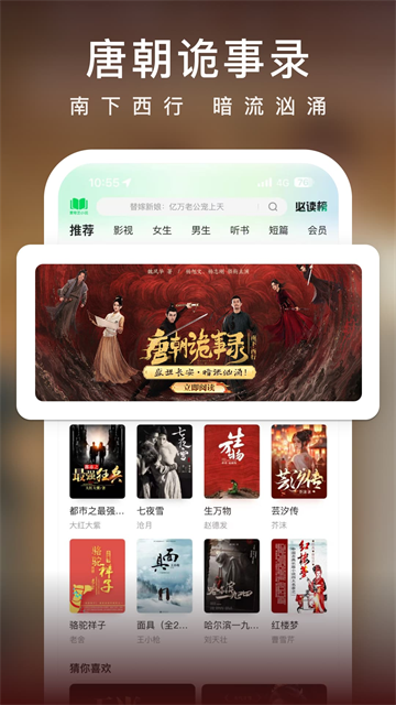 爱奇艺阅读