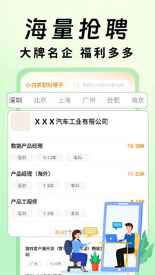居家兼职招聘