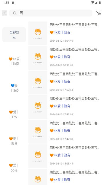 爱家S影视软件版