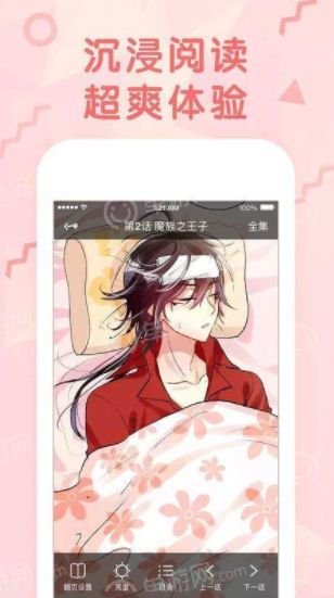 安玛拉漫社APP最新版