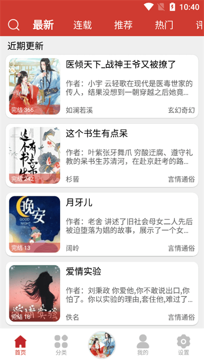 老白故事下载苹果版安装包