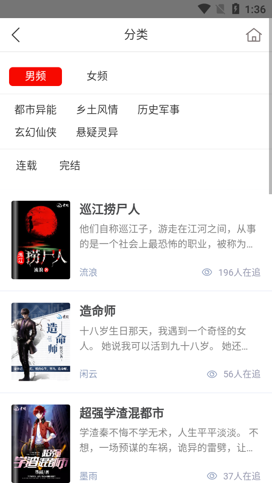 阅享书城APP版