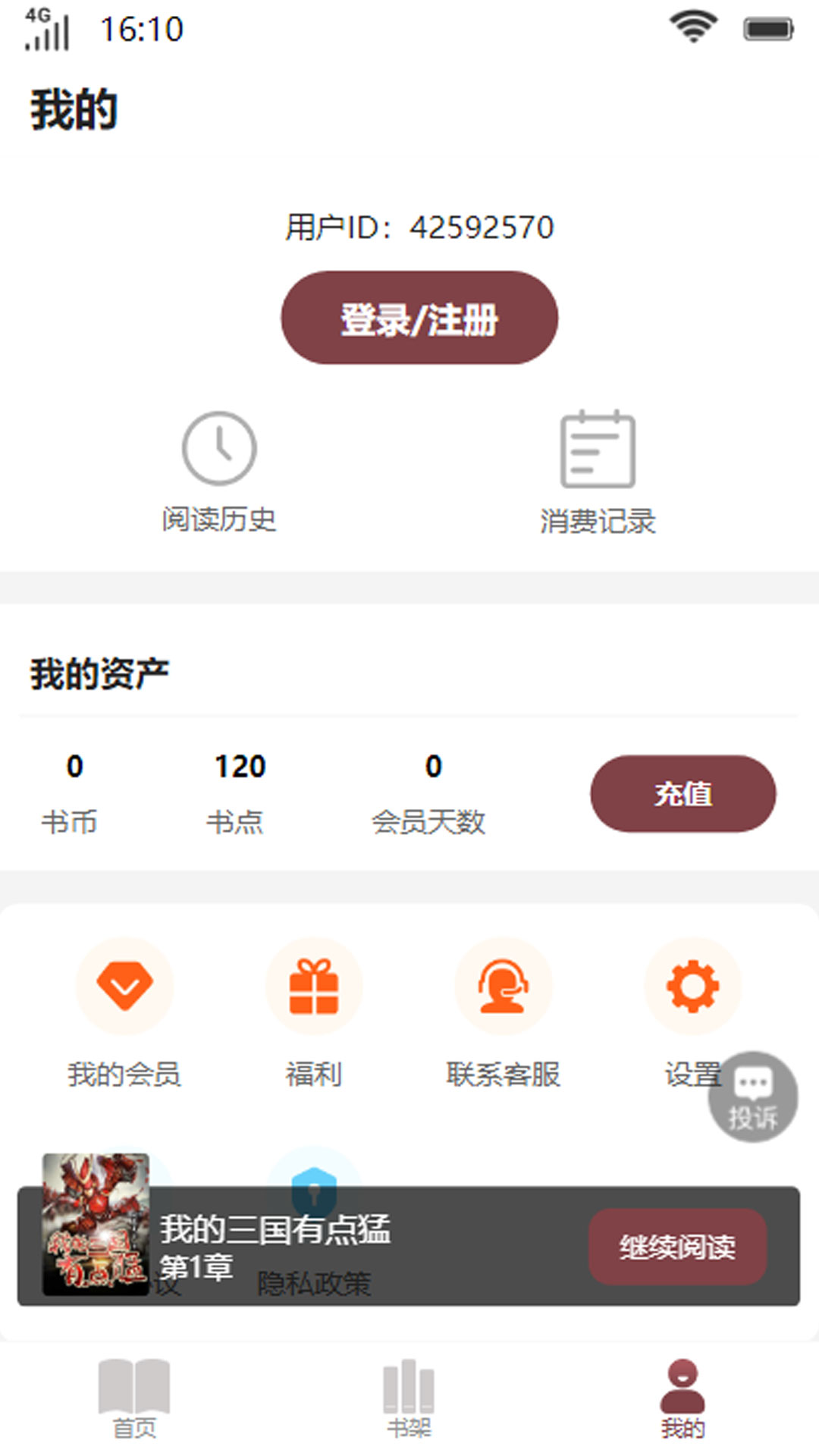 笙箫阅读APP最新版