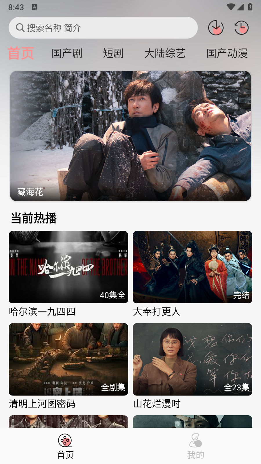 快映视频