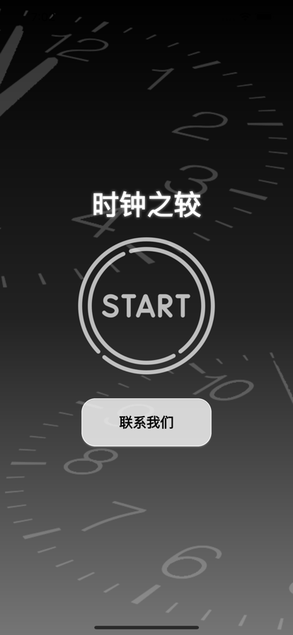 时间之较影视软件最新版