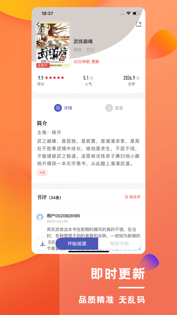 乐文屋app软件安卓下载