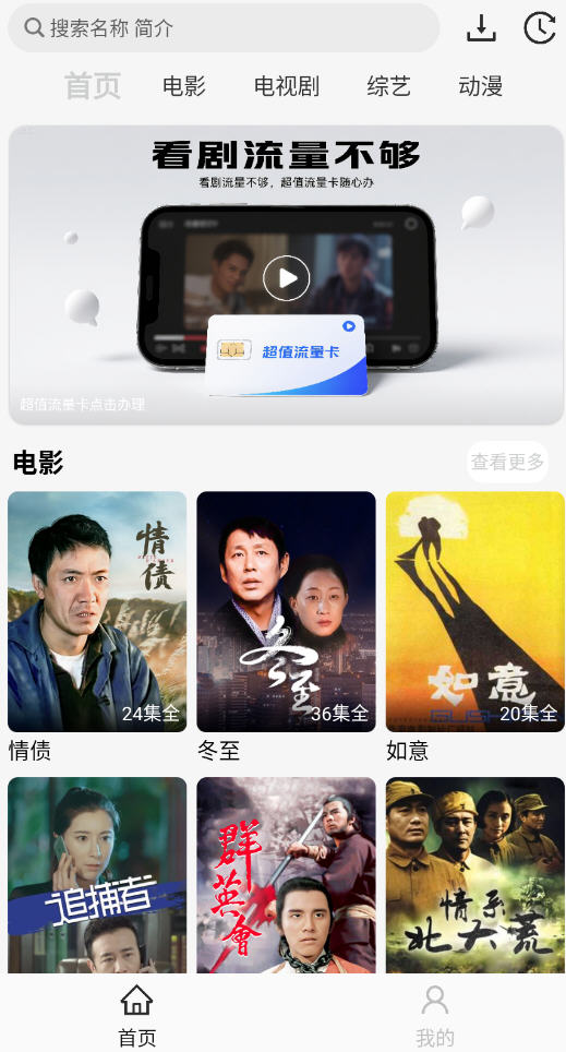 像素影视纯净版