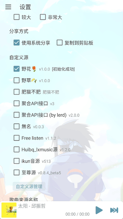 落雪音乐Pro