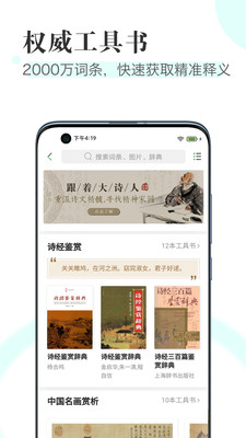 知网阅读器app手机版下载安装2021