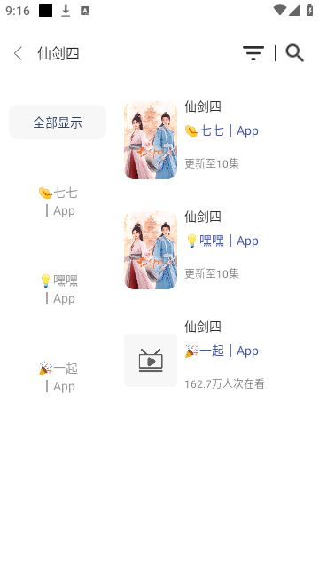 氢云影视软件下载