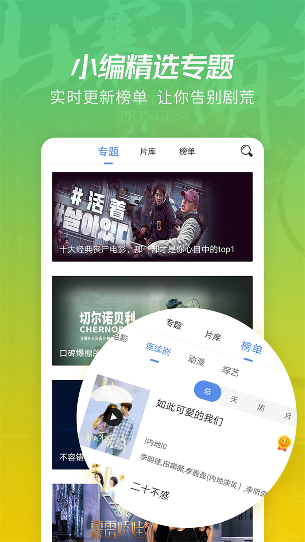 影视之家电视APP下载