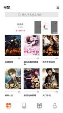 微云免费小说APP安卓下载