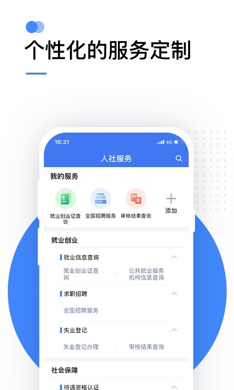 滴答清单手机版