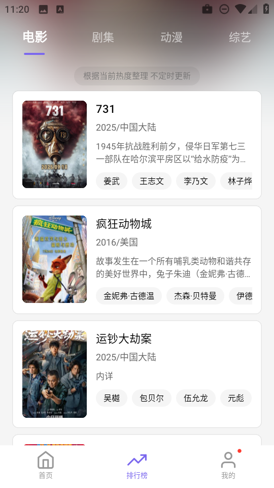 3Q影视正版