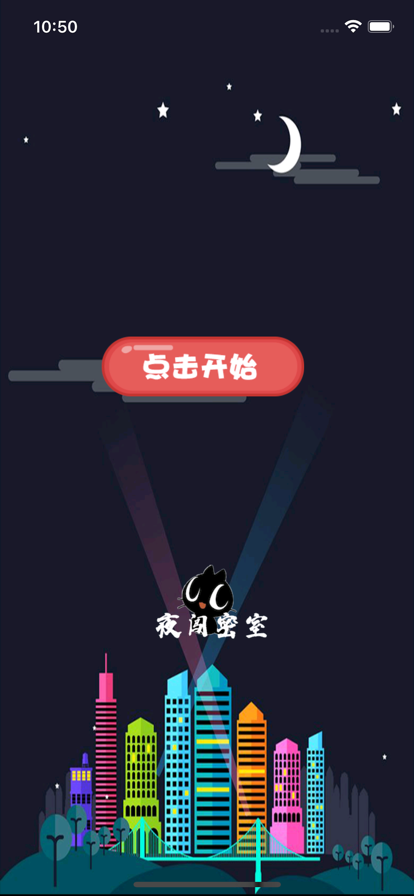 勇闯密室影视软件下载