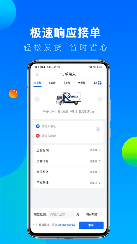 冷运宝