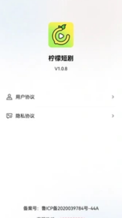 柠檬短剧