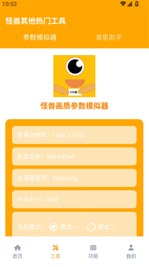 画质怪兽120帧和平精英版