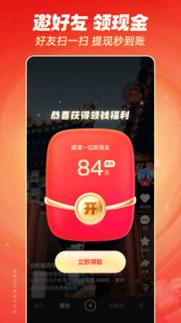 快手极速版最新版