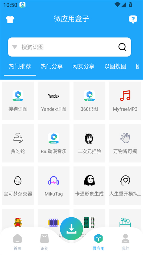 资源大师Plus