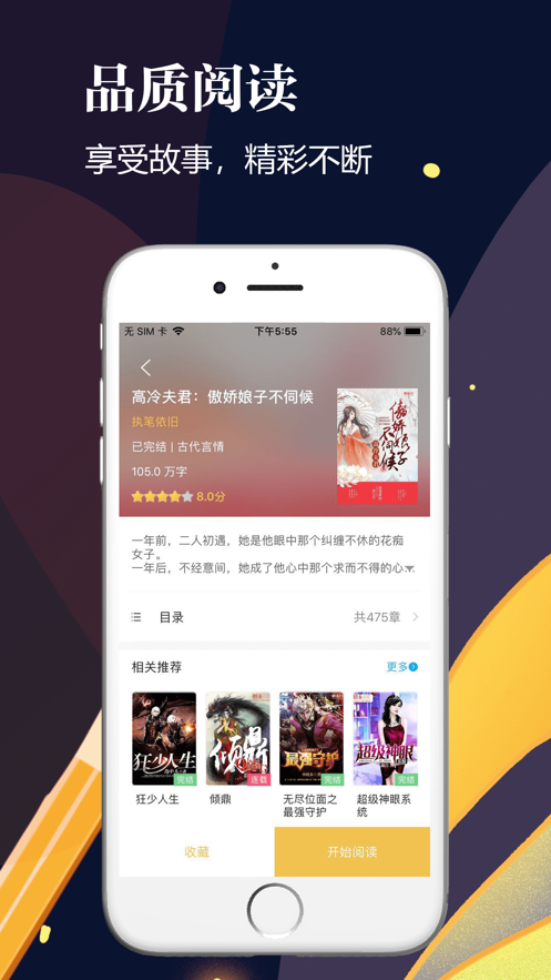 千尺阅读APP下载最新版