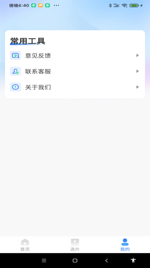 网络影视大全软件下载