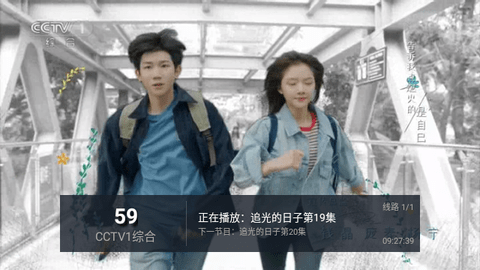 好看电视软件下载