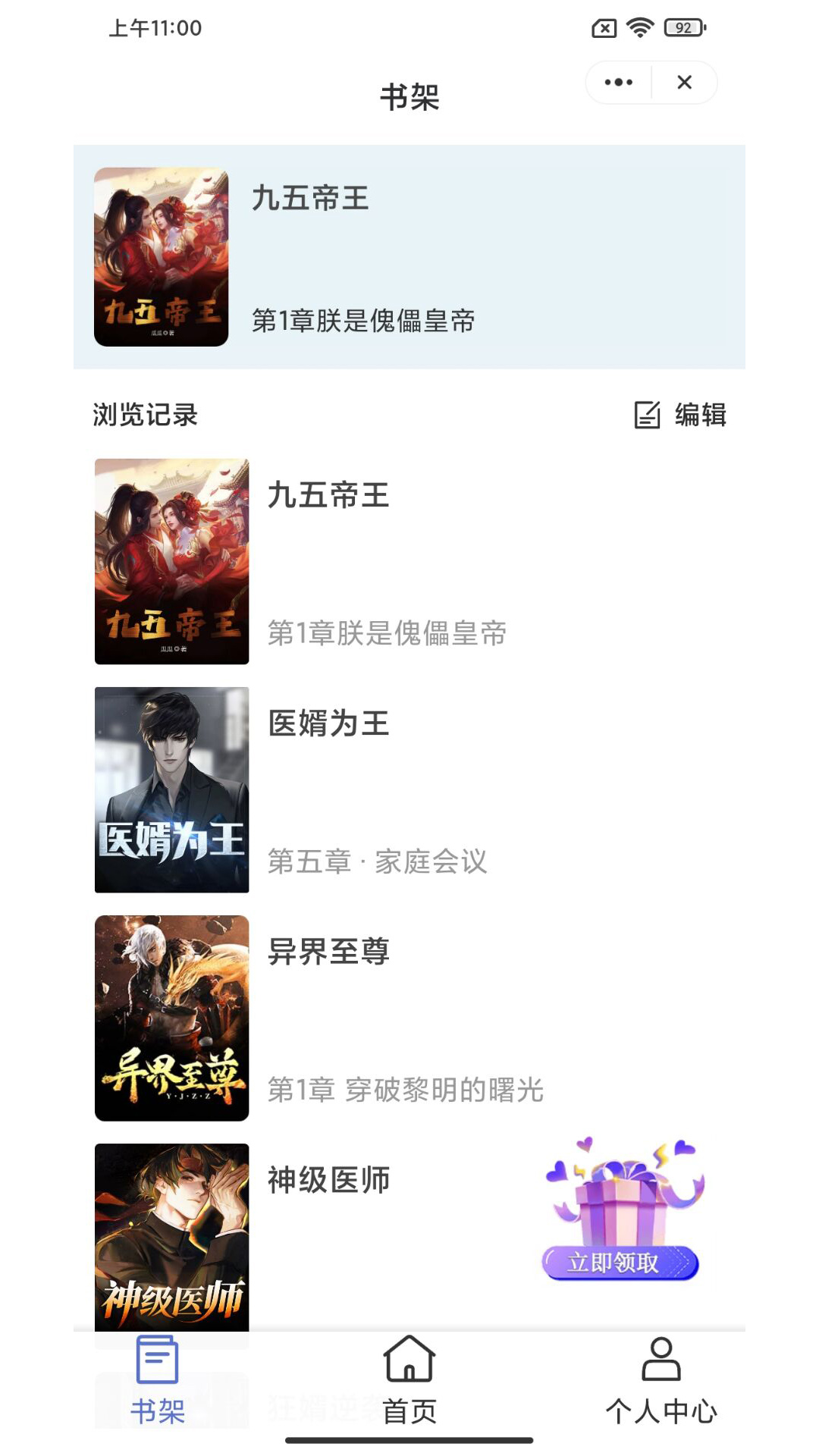 珊瑚看书app