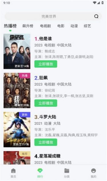 八度影院中文下载APP最新版