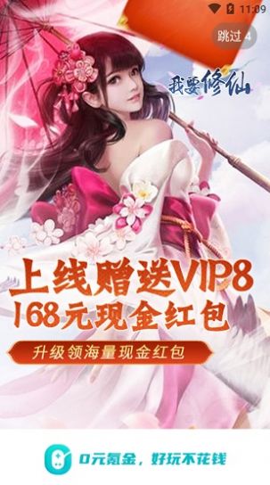 0元玩手游平台下载APP