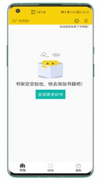 免费下书神器APP手机版