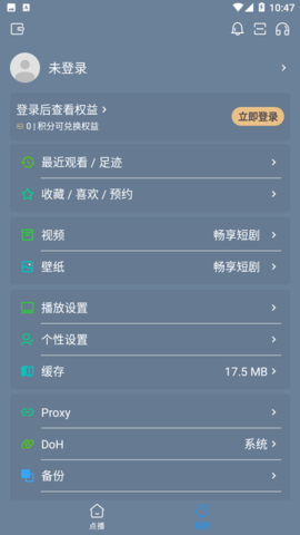 畅享短剧APP最新版红包版下载