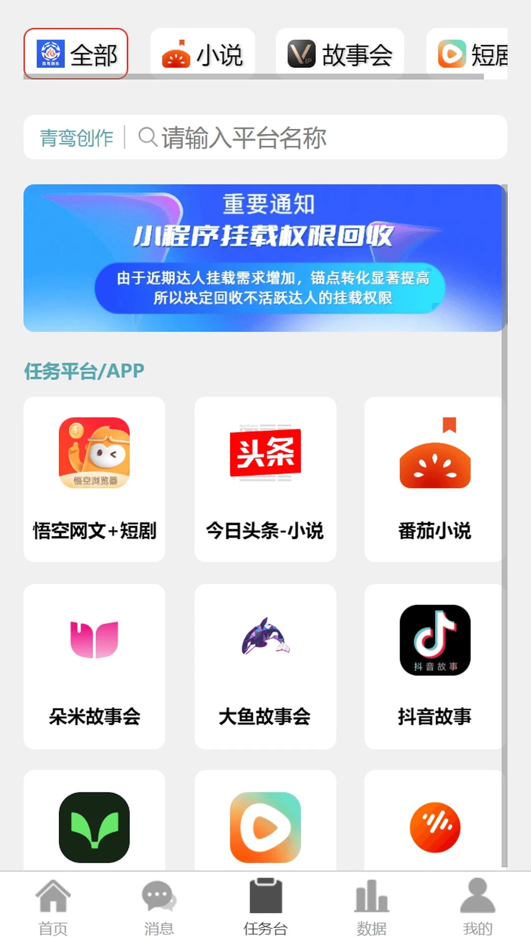 青鸾创作